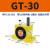 04不锈钢20震动器GT-08/06/10/13/16气动25涡轮30振动器48 60 GT-30带PC10-G03+3分消声器