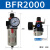 亚德客调压阀气动气源处理二联件BFC2000空压机油水分离器过滤BFR BFR2000