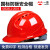 免费印字 一盾安全帽工地男领导施工建筑工程电工头盔定制LOGO印字 红色 三筋
