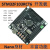 STM32F103RCT6/RBT6核心板STM32F405RG开发板小板M4定制 STM32F405RG(升级版) STM32F103RC