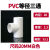 PVC三通接头UPVC给水管胶粘正三通塑料水管管件配件三叉白色4分6 20mm--白色