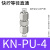 德恩科（Dehnker）PU直通快拧接头 KN-PU-4(接外径4mm气管) 