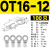 适用O型圆形裸冷压端子OT102F162F252FOT352FOT50MM-82F102F122F1 OT16-12 (100只)