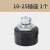梓萤岔电焊机欧式焊接快速接头10-25 35-50 50-70快速插座焊机插头 10-25插座
