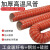 钰启隆 红色耐高温矽胶管 高温硫化软管 干燥机热风机排抽风管 高温硫化风管 4米/根 一根价 内径70mm