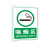 庄太太【员工吸烟区80*60cm加厚铝板反光膜】吸烟区域警示标志牌ZTT-9372B