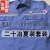 二十20冶工作服夏季套装 工人中国中冶夏装带反光条包邮 二十冶夏装套装（含棉加固款） 190