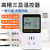 数显WIFI智能电子温控器开关可调温度控温器爬宠温度控制器 促销款：空气头
