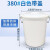 越越尚 加厚380L白色带盖塑料圆桶超大容量水桶储水用食品级酿酒发酵带盖胶桶塑料水桶YYS-ST-011