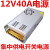 12V24V36V48V12V2A5A10A15A 20A 30A40A稳压开关集中供电监控电源 桔红色