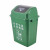 艾科堡 绿色10L-厨余垃圾 四色分类垃圾桶 可回收厨房学校小区大号商用幼儿园带盖摇盖 AKB-FLLJT-004