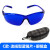 激光防护镜眼罩美容仪墨镜532nm护目镜打标机雕刻机切割1064nm C款-流线型蓝片+眼镜盒