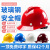 安权安全帽 ABS国标加厚劳保头盔 工地建筑施工领导 V型玻璃钢透气 红色