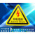 标志大号三角形车间验厂安全标识牌小心有电危险警示贴纸 有电危险 15x15cm10张起发