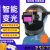 烧电焊防护面罩自动变光头戴式脸氩弧焊帽专用护脸防烤脸面具 FC-1变光款(无赠品)