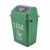 艾科堡 绿色40L厨余垃圾 四色分类垃圾桶 可回收厨房学校小区大号商用幼儿园带盖摇盖 AKB-FLLJT-024
