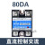 40A固态继电器24v直流控交流SSR-40DA小型单相固态继电器调压 直流控交流DA4880