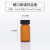 透明棕色玻璃螺口瓶2 3 5 10 15 20 30 40 60ml试剂样品种子瓶1个 棕色20ml(27.5*57mm)*1个价