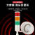 光YH50-J源煌D备多层警示机床灯报警灯设信号灯三色指示灯声报 YH50-4A四层无声常闪可切