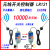 无线发射器和接收器模块信号增强传控制器PLC远程遥控器控制开关 LR121标配(主机2台+天线2根)