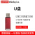 联想（Lenovo） 联想TU100金属壳移动闪存U盘USB3.1高速大容量商务办公学生便携优盘 红色 128G