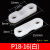 塑料电线压线片开关插座压线板拱形桥型固定器平面圆角线夹固定片 G15-3（100只）白色