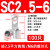 SC16/25/35/50-8/10/12/16窥口铜鼻子 铜线耳镀锡短线鼻 SC端子 SC2.5-6(100只)