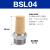气动电磁阀汇流板排气消音器宝塔消声器BSL-M5 01 02 03 04 BSL04 宝塔型