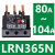 施耐德热继电器 LRE05N06N07N10N14N16N22N32N热过载保护器 LRN365N【80-104A】