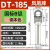 凤凰 DT185-B级镀锡-10只装 DT铜接线端子接头线耳堵油铜鼻子定制