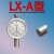 无锡锡晶橡胶硬度计邵氏硬度计LX-ALX-CLX-D测量架 LX-A含普票 LX-A