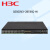 新华三（H3C）S5500V3-28T8XC-HI千兆企业级高性能融合以太网交换机 三层万兆