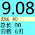 钨钢非标铰刀9.01 9.02 9.53 9.99 10.01 10.02 10.03绞刀H7 褐色 D9.08*40*80*6T