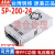 开关电源SP/RSP-320-24电梯配件LRS-350W-24V直流5V12V48V220 S-250-5(5V50A)