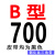 双力三角带B型686到1850传动带B1000/B1150/B1200/B1400/B1450 B-700 Li