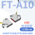 矩阵光纤传感器区域检测对射感应漫反射光电开关光栅光幕 FT-A10 矩阵对射