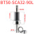 SCA侧铣刀柄数控加工中心三面刃锯片卧铣刀杆BT50-SCA22-SCA27T型 BT50-SCA32-90