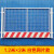 工地基坑护栏网建筑定型化临边防护栏杆栅栏道路工程施工警示围栏不 网片基坑白红