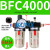 尺寸油水分离器二联件BFC2000/3000/4000/BFR4000/BL BFC4000塑料壳配8mm接头