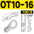 适用O型圆形裸冷压端子OT102F162F252FOT352FOT50MM-82F102F122F1 OT10-16 (100只)