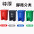 垃圾分类垃圾桶新国标带盖商用大号脚踏红蓝绿灰户外环卫脚踩式筒 加厚20L红色