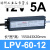 LPV400W12V 24V户外防水LED开关电源220转DC灯箱灯带变压器 LPV6012 (60W12V5A)