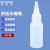 稳斯坦 加厚胶水瓶 实验室用点胶瓶 样品分装染料塑料瓶(10个装) 30ml WW-77