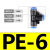 定制气动气管接头塑料快插快速接头T型三通PE-4/6/8/10/12/14/16mm PE6