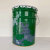 凯灵伪装涂料 YG1560黄绿 20kg/桶 数码迷彩油漆涂料KL-WZTL-YG1560