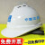 OEMG中建安全帽工地建筑ABS工程头盔中国建筑安全帽透气印字 STA-菱形白色A-027