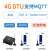 适用220V交流4G无线模块DTU透明传输Cat1数据通讯RS485/232通MQTT E841-DTU(EC03-485) 胶棒天线 引线式电源