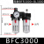 空压机油水分离BFR2FBFC2FBL-2000 3000 4000气动过滤器调压阀铁罩 二联件BFC3000 铁罩