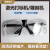 定制适用1064nm激光双层防护眼镜 打标机雕刻专用高清透明防辐射护目镜 透明