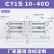 定制RMT无杆气缸带滑导轨道CY1S15/20/25/32-100/200磁偶式长行程 CY1S10-400